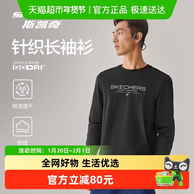 斯凯奇男士长袖T恤舒适印花时尚百搭男运动针织吸湿速干