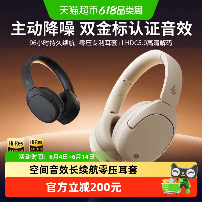 漫步者W830NB双金标主动降噪头戴蓝牙耳机运动音乐舒适无线长续航