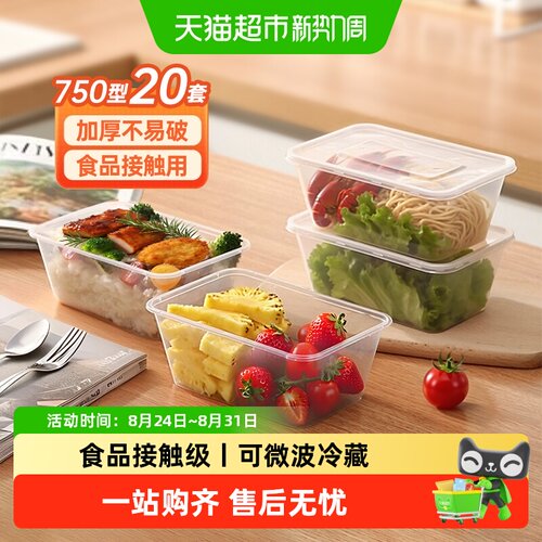 特美居一次性干净便捷便当盒