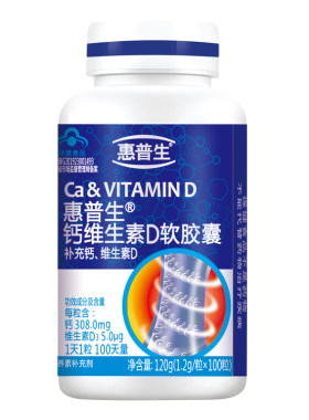 惠普生 牌钙维生素D软胶囊 1.2g/粒*100粒