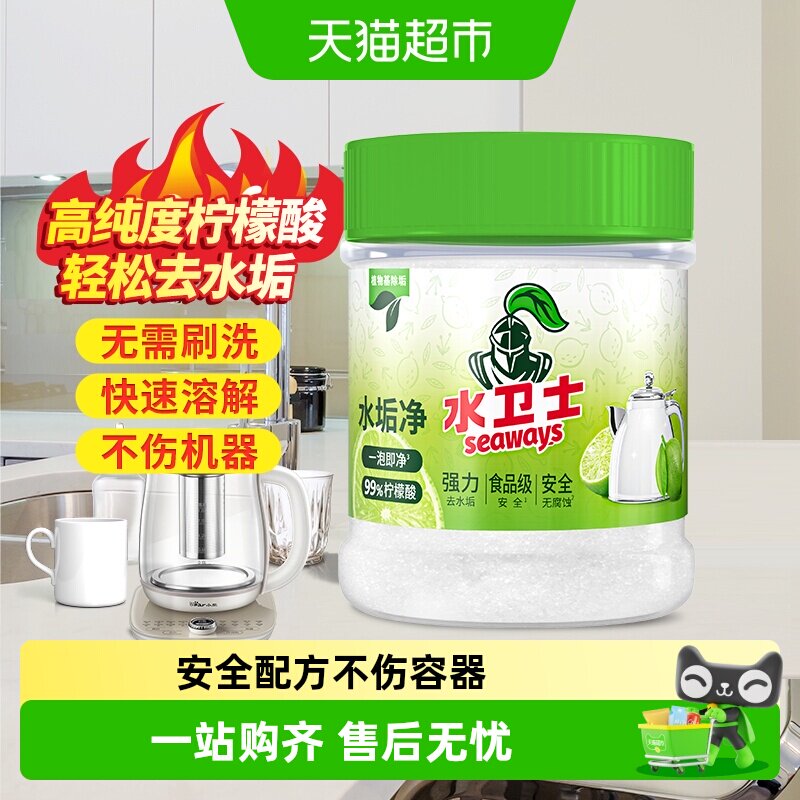 水卫士水垢剂茶垢剂柠檬酸除垢洗茶杯水杯热水壶奶瓶咖啡机食品级