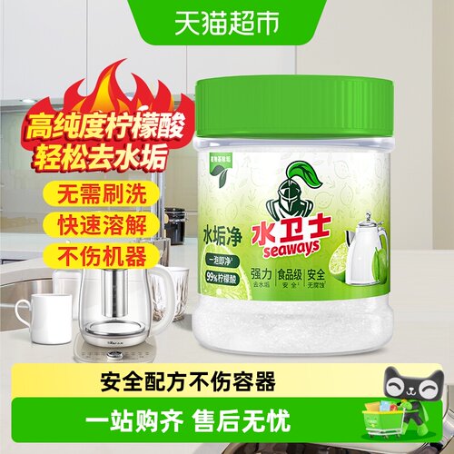 水卫士食品级柠檬酸强力去水垢