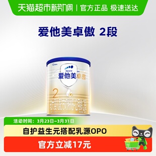 2段300g 12月龄 爱他美卓傲较大婴儿配方奶粉