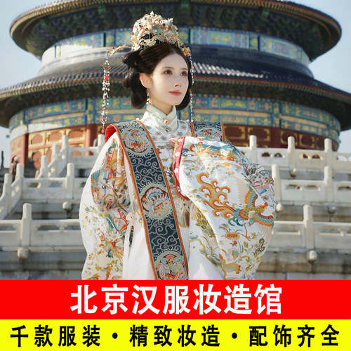 妆容妆造：拒绝流水线，按五官设计，清透古风/浓艳宫廷风精致不塌房。 营业时间：早8:00--晚18:00早去早安排，当日18:00前返回归还衣物即可。 费用包含：按照套餐名称选择衣物即可，含精美服装一套+精致妆容妆造。 费用不含：每套衣服押金500元，现场交付，衣物归还检查无误现场退还。