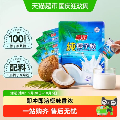 南国椰子粉黄芪党参椰浆粉