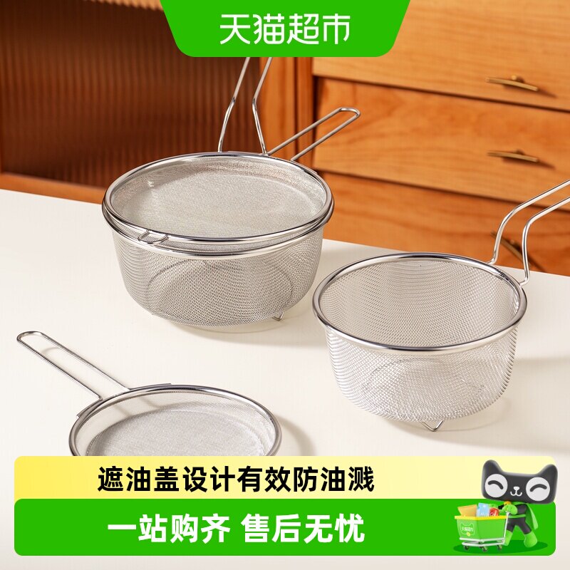 onlycook加深304不锈钢漏勺细网油格厨房油炸过滤网筛煮面沥水篮