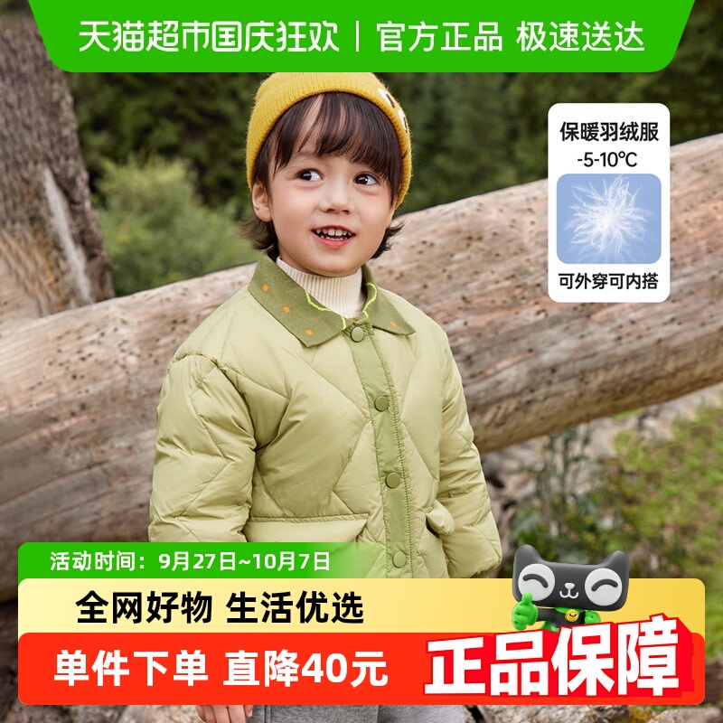 齐齐熊轻薄内胆男童羽绒服