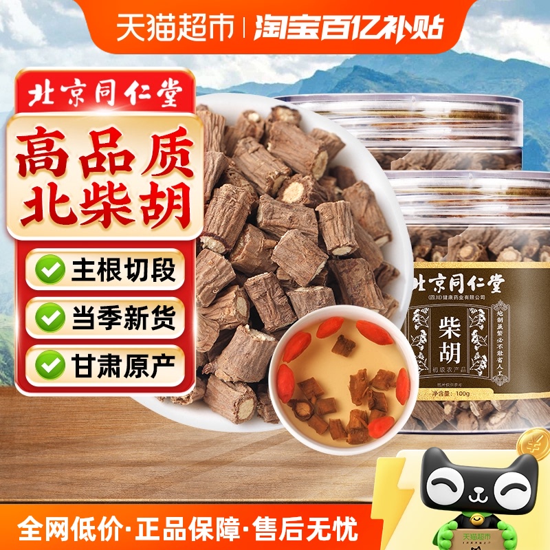 ͬáѡ200g ͬõ»26.9Ԫ