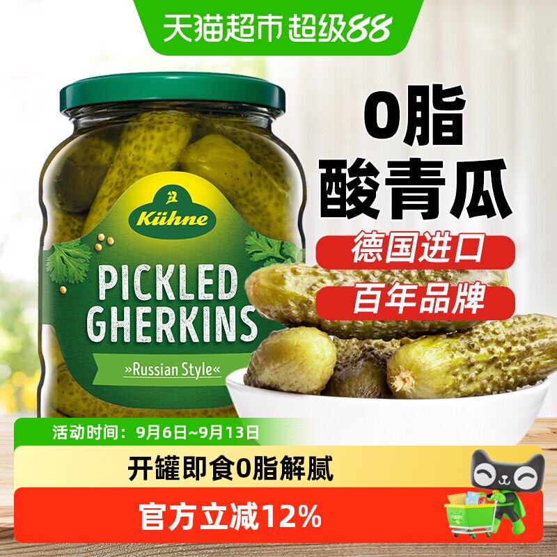 冠利俄式酸青瓜腌制小黄瓜图片