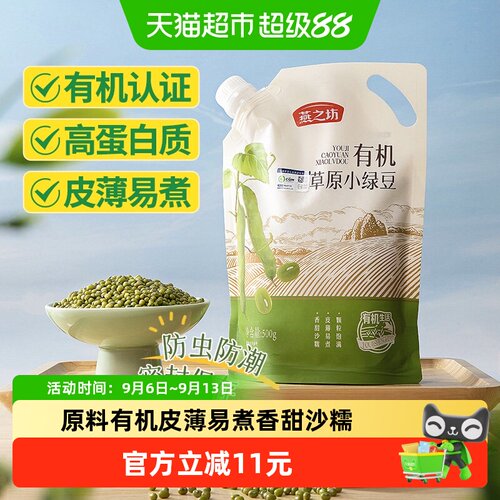 燕之坊绿豆营养食品杂粮