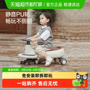 BEIESTATE贝易扭扭车儿童玩具防侧翻宝宝溜溜车婴儿摇摇双人车