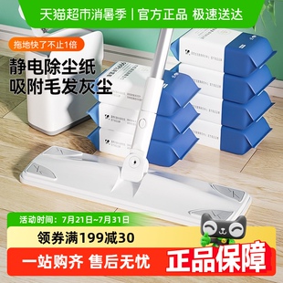 享家美静电拖把除尘纸懒人免手洗一次性拖地湿巾家用平板一拖净