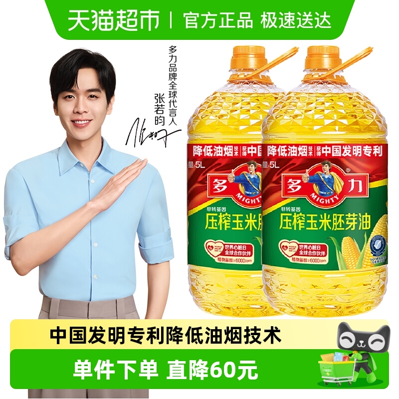 多力压榨非转基因食用油5L×2桶
