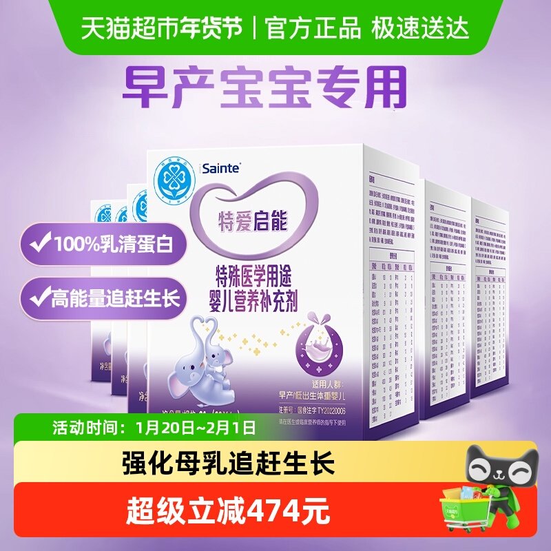 特爱启能母乳强化营养补充剂新生早产儿生长强化剂配方优博80g*6,婴童奶粉,早产/低出生体重奶粉,淘宝优惠券,粉丝福利购,淘宝优惠卷