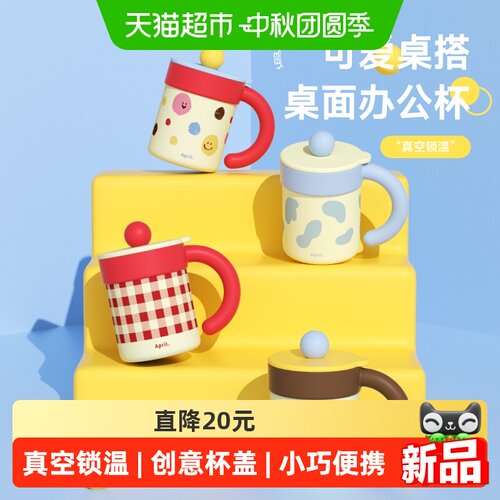 APRIL不锈钢保温杯新款马克杯