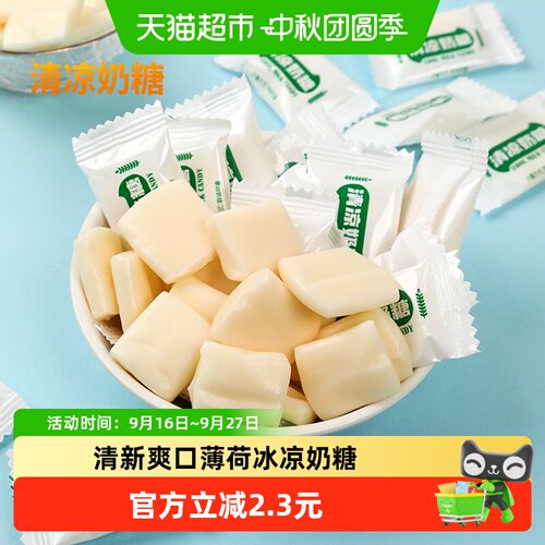 棵力果怀旧薄荷奶糖清爽奶香200g