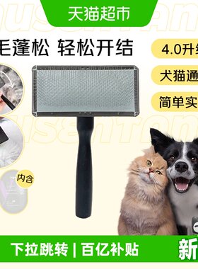 沐森堂黑金1号宠物狗狗猫咪针梳