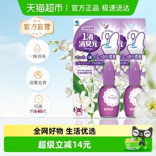 小林制药清新剂一滴消臭元 2厕所卫生间马桶除臭 淡雅皂香20ml