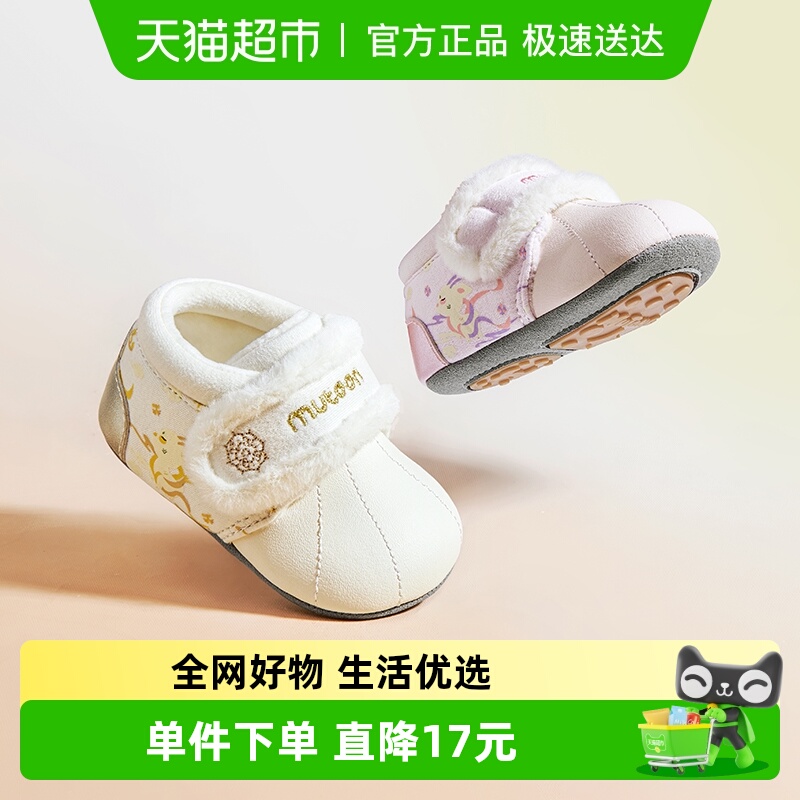 牧童软底加绒新生儿宝宝鞋