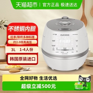 CUCKOO原装 进口福库小白贝电饭煲IH加热多功能电饭煲家用3升