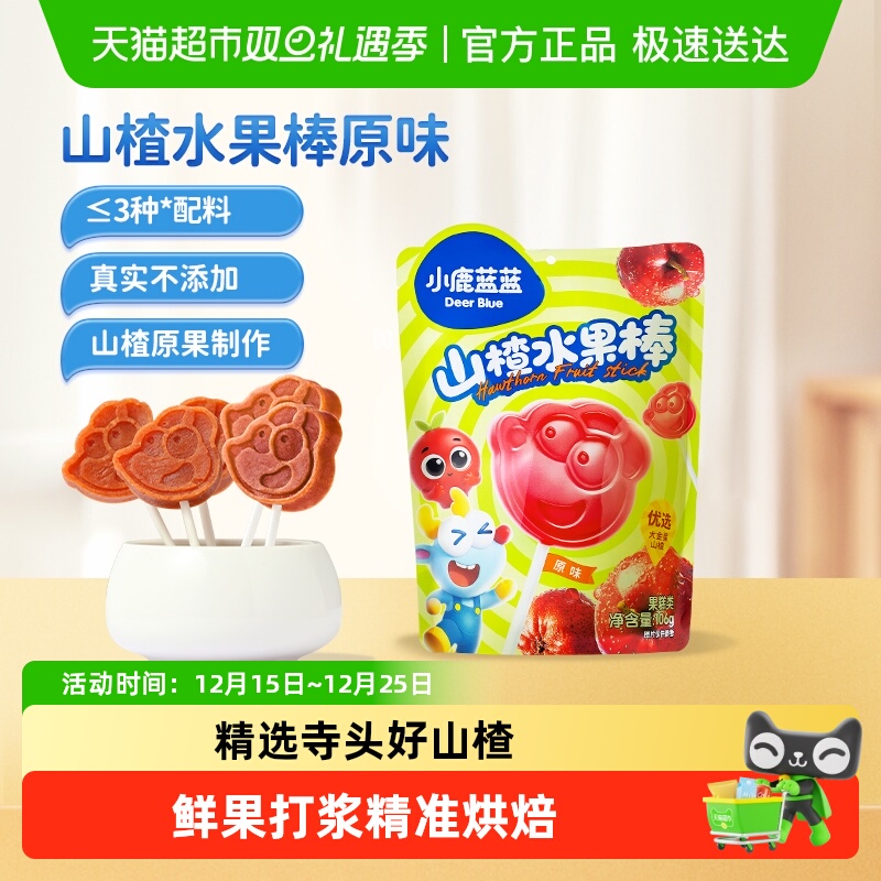小鹿蓝蓝山楂棒棒鲜果糖葫芦膳食纤维蜜饯果干儿童零食