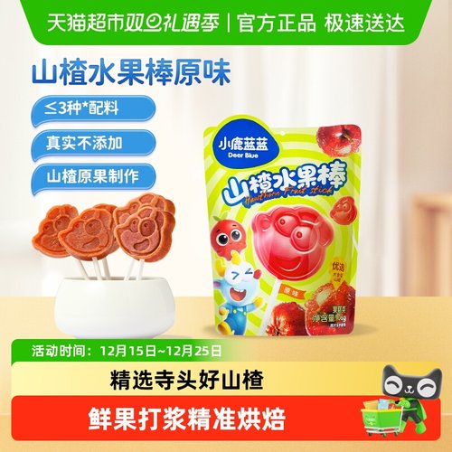 小鹿蓝蓝山楂棒棒零食