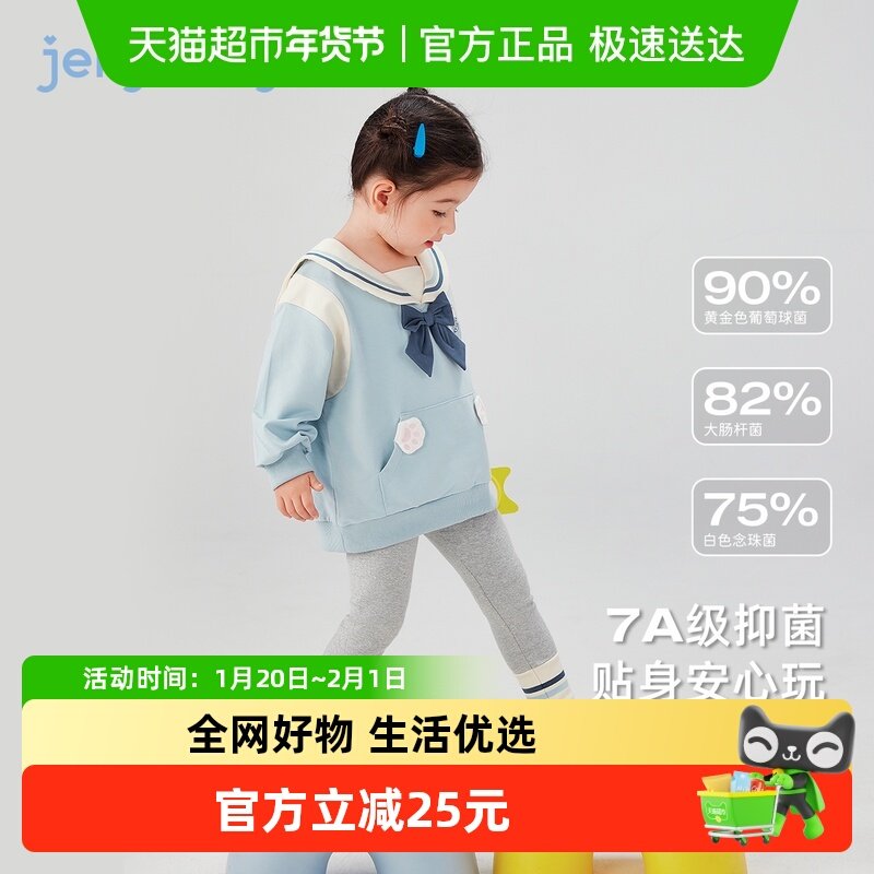 jellybaby女童春装2026新款宝宝两件套休闲小女孩衣服儿童春套装,童装/婴儿装/亲子装,套装,淘宝优惠券,粉丝福利购,淘宝优惠卷