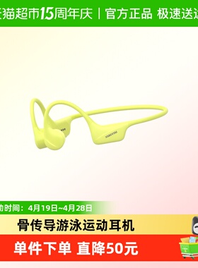 小幽x16pro骨传导耳机游泳跑步骑行运动无线蓝牙耳机
