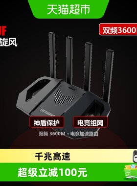 华硕路由器WiFi7
