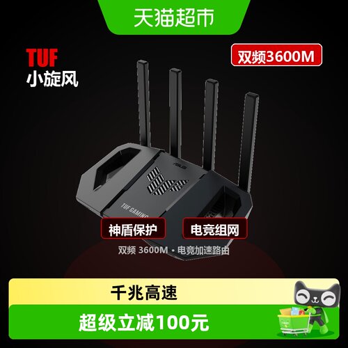 华硕路由器WiFi7