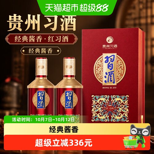 习酒酱香型白酒