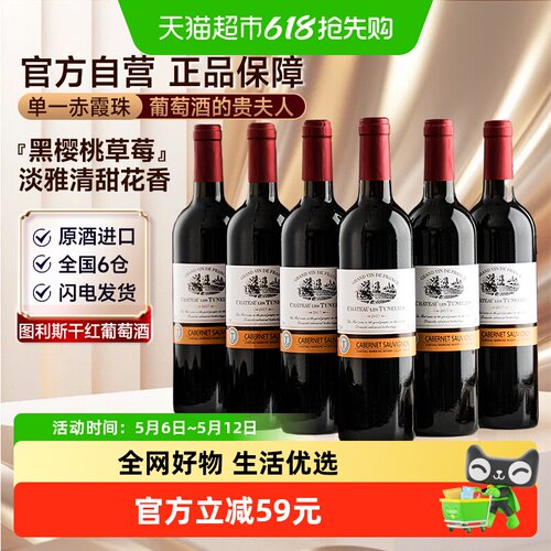 法国干红葡萄酒热红酒整箱送礼
