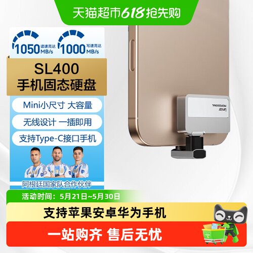 雷克沙华为苹果手机移动固态硬盘