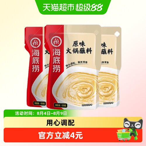 海底捞火锅醇香蘸料120g×3袋