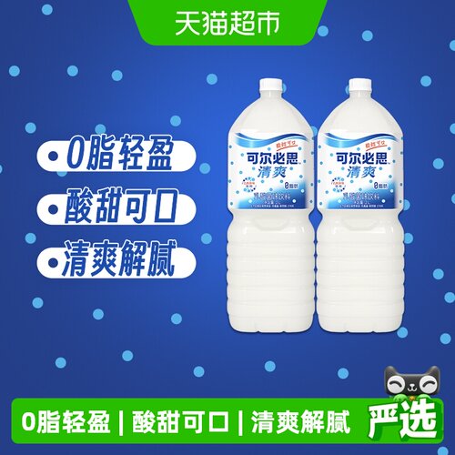 可尔必思乳酸菌原味饮料2L*2瓶装