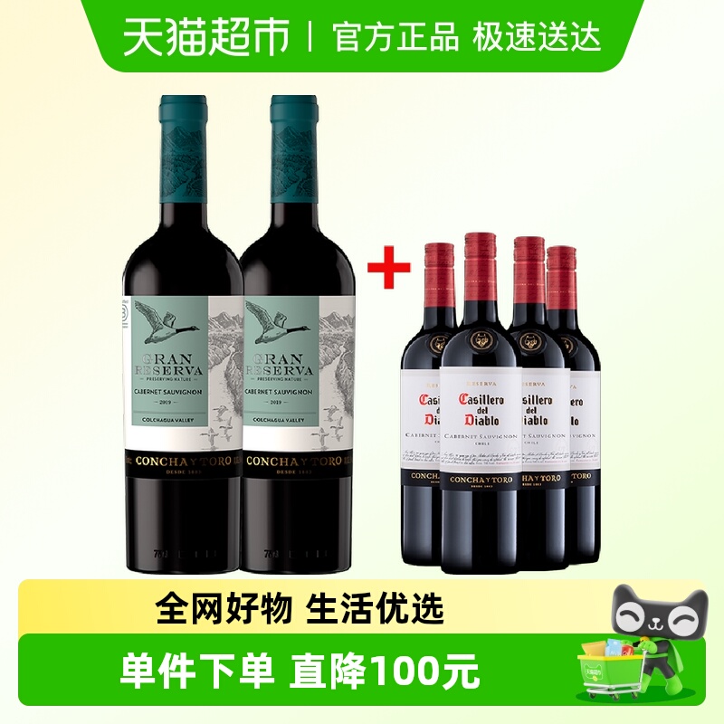 歌颂干露霞红葡萄酒750ml*2