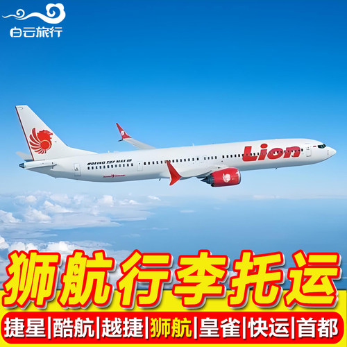 代理商渠道添加，稳定可靠！ 旅行社备案经营，安全保障！ 加急不加价，对比机场价格极具性价比！ 无论任何平台出票，均可添加！