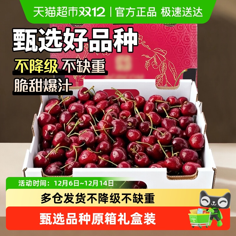 预售智利车厘子樱桃礼盒新鲜水果