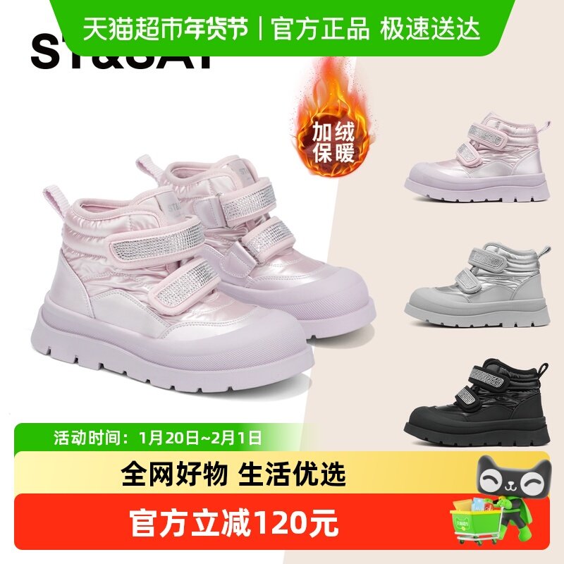 星期六童鞋女童雪地靴2025冬季新款儿童加绒加厚保暖棉靴男童棉鞋,童鞋/婴儿鞋/亲子鞋,雪地靴,淘宝优惠券,粉丝福利购,淘宝优惠卷