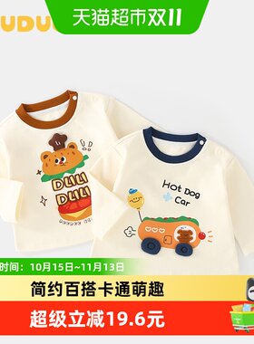 DUUDUU宝宝卡通亲肤长袖T恤
