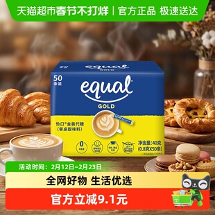 Equal/怡口金装代糖40g独立包装泰国进口赤藓糖醇0卡咖啡糖包奶茶