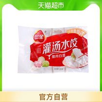三全猪肉白菜灌汤水饺饺子饺子皮1kg袋