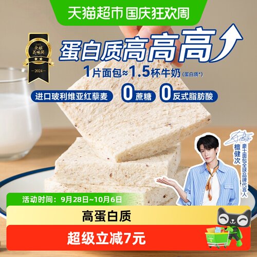 豪士进口红藜麦Q弹手撕420g