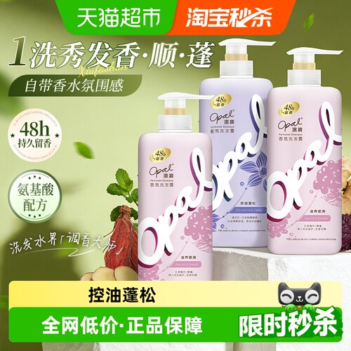 澳宝控油蓬松洗发露氨基酸洗发水滋养顺滑改善毛躁浅香大容量套装 - 封面