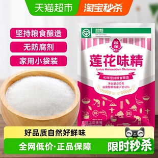 非鸡精鸡粉 莲花味精调味料200g提鲜增味家用小袋包装