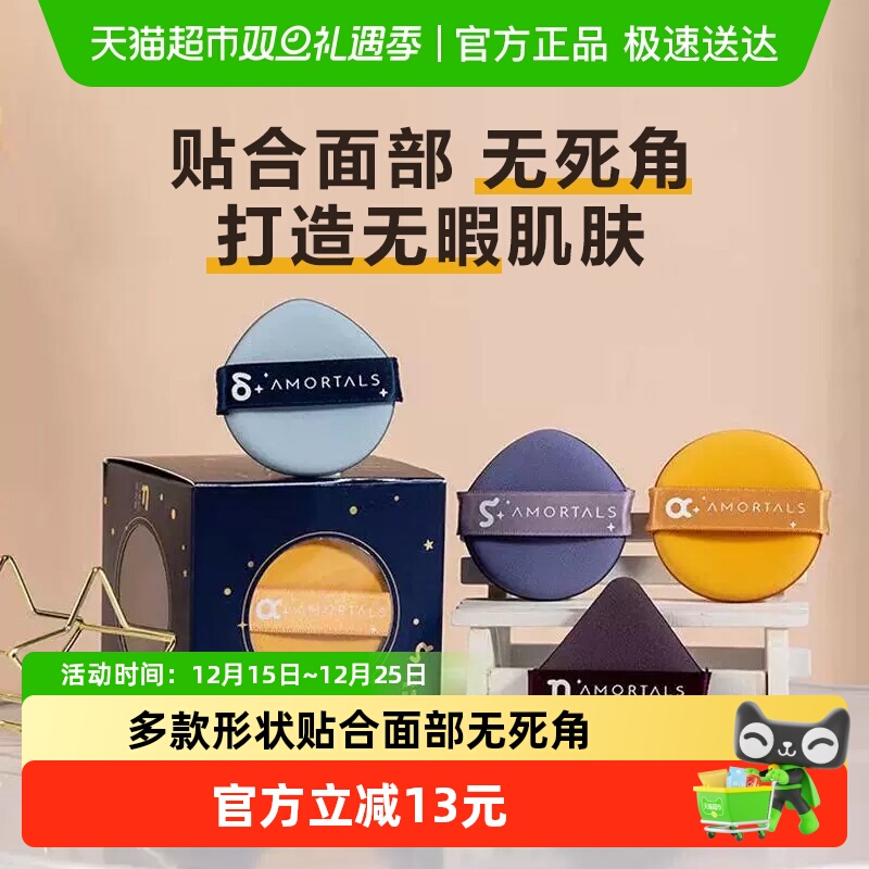 尔木萄双面可用粉扑