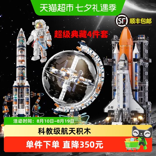 JAKI超级典藏破晓地球仪积木1套