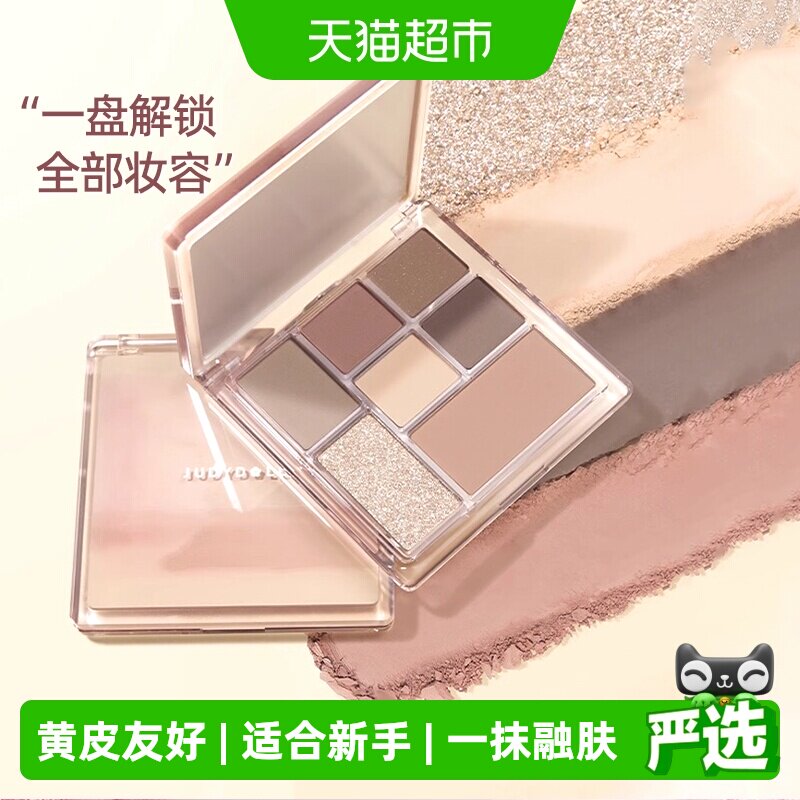 橘朵玩趣七巧板眼影盘图片