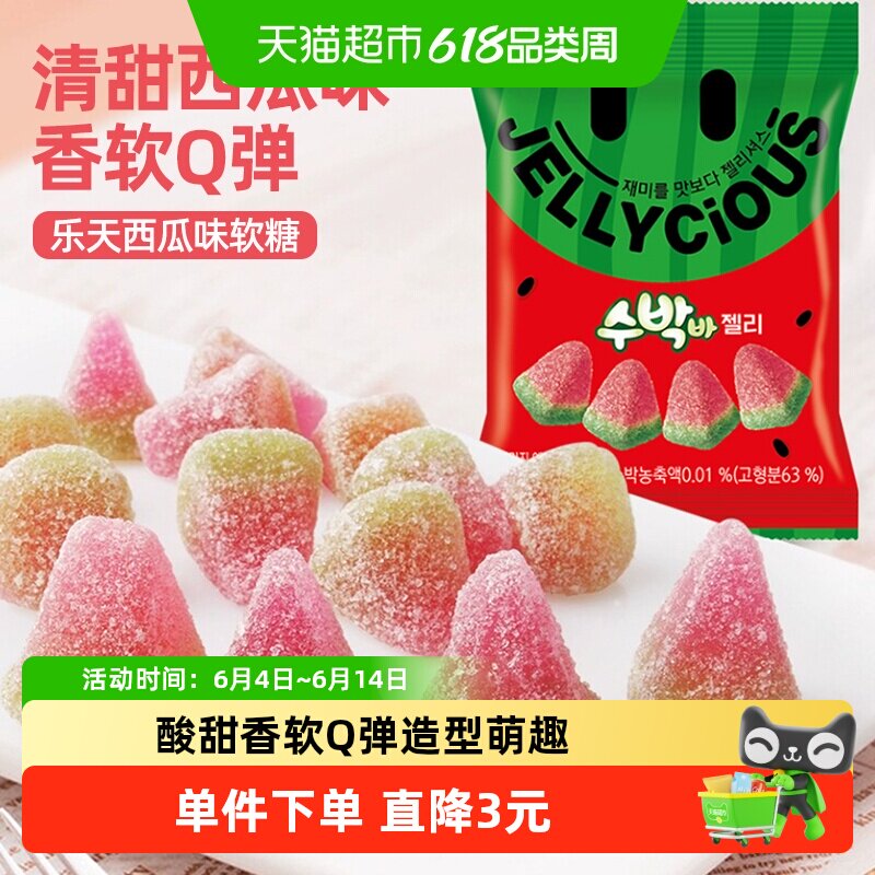 韩国进口乐天西瓜汁味软糖QQ糖橡皮糖儿童零食56g*1包