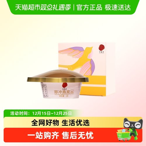 青源堂正宗同仁堂礼盒阿胶糕